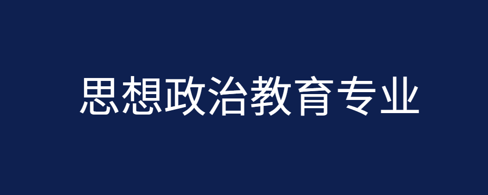 《人工智能时代下中学思想政治教育的变革与坚守》原创已排版查重20%-论文辅导网