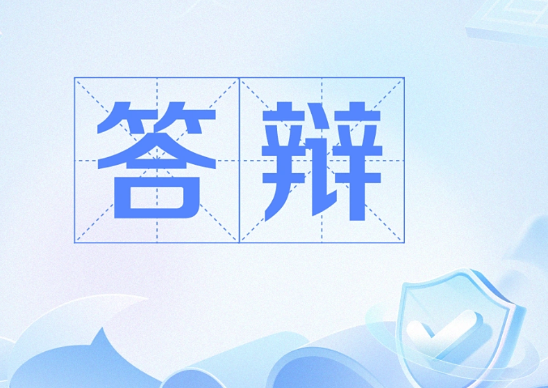 国家开放大学2025秋学位论文答辩流程-论文辅导网